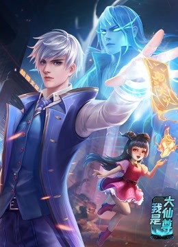 无限动漫 正片