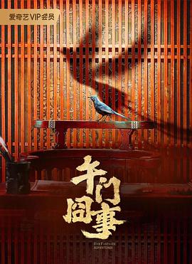 色戒三段床戏真做 正片